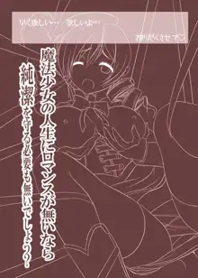 状態異常【淫乱】に陥った系少女、マミ, 日本語