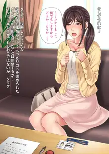 集金スタッフのヤれそうな女たち, 日本語